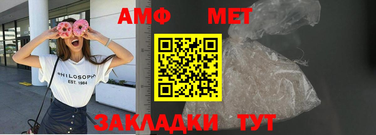 АМФ  Вход с VPN  Заволжье  Амфетамин Premium 