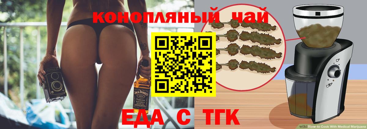 Заволжье  Canna-Cookies конопля  Вход с VPN 