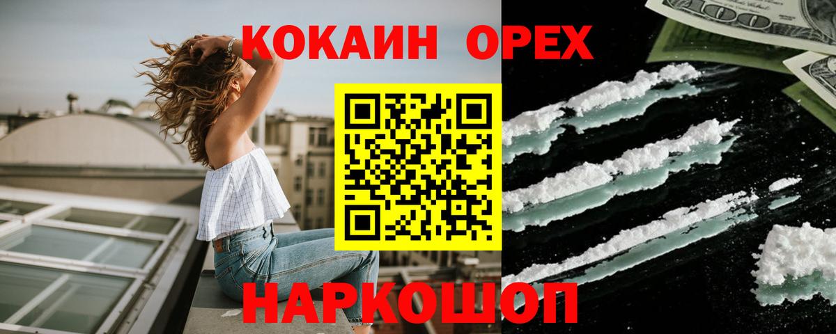 КОКАИН Columbia  купить наркоту  Заволжье  COCAIN 99%  Вход с VPN 