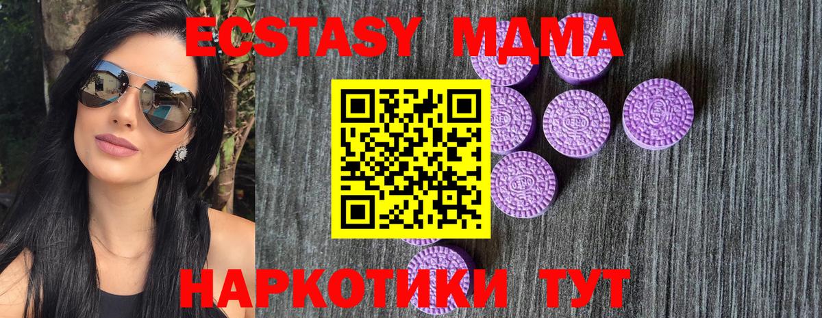 Экстази TESLA  Вход с VPN  Ecstasy  Ecstasy диски  Заволжье 