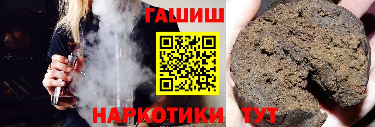 ГАШ хэш Заволжье