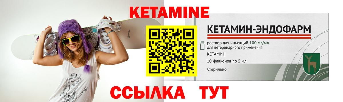 Кетамин ketamine  Вход с VPN  КЕТАМИН ketamine  Заволжье 