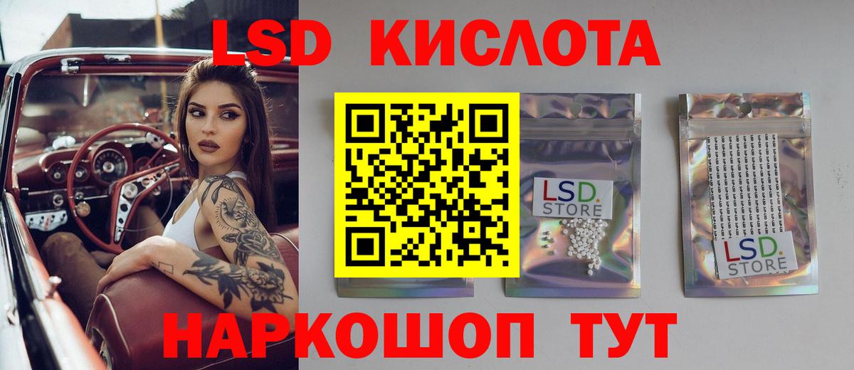 Лсд 25 экстази кислота  Вход с VPN  Заволжье  ЛСД экстази кислота 