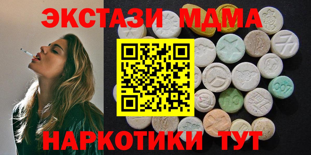 MDMA crystal Заволжье