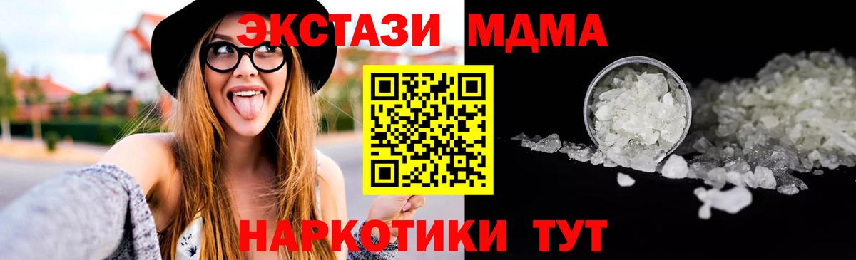Заволжье  MDMA VHQ  МДМА  Вход с VPN 