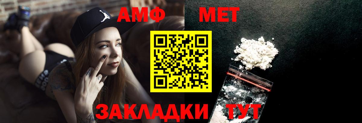 МЕТАМФЕТАМИН кристалл Заволжье