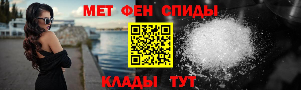 Заволжье  Метамфетамин кристалл  Вход с VPN  Метамфетамин кристалл 